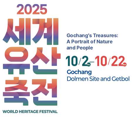 2025 WORLD HERITAGE FESTIVAL - Gochang Dolmen Site and Getbol